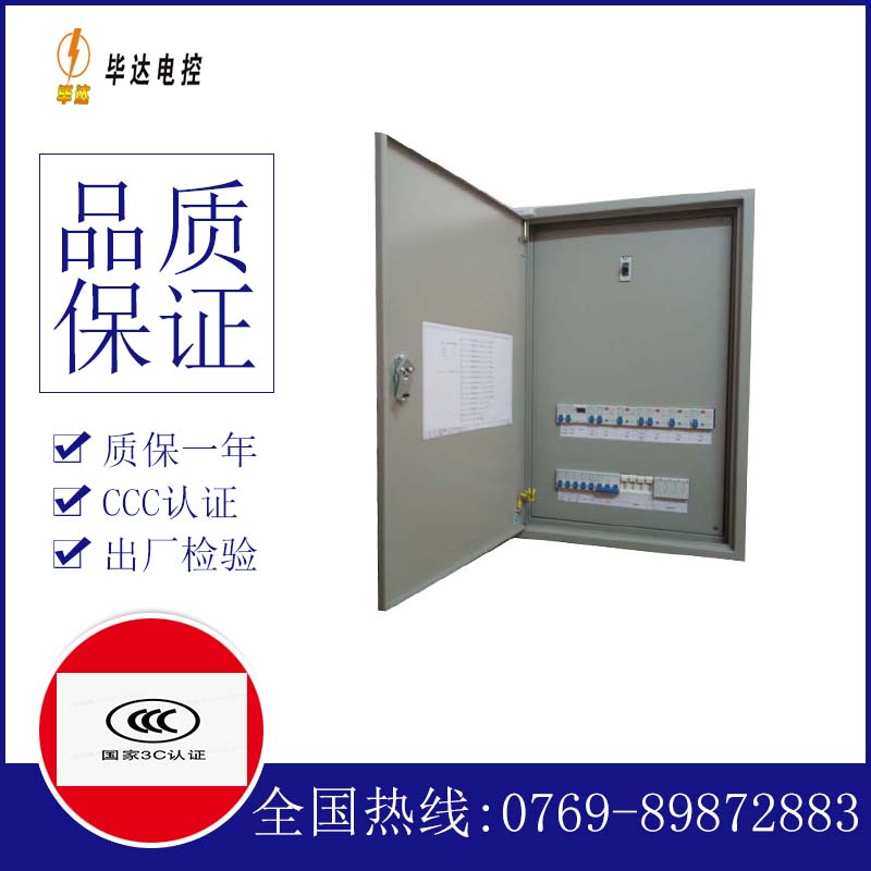 高石碑镇照明配电箱