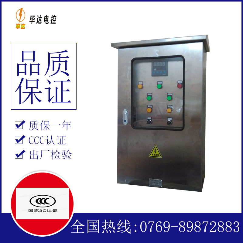 高石碑镇控制箱